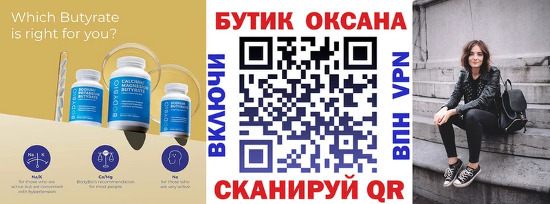 БУТИРАТ 99%  ОМГ ОМГ вход  Струнино 