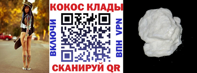 кракен ONION  Струнино  Cocaine 99% 