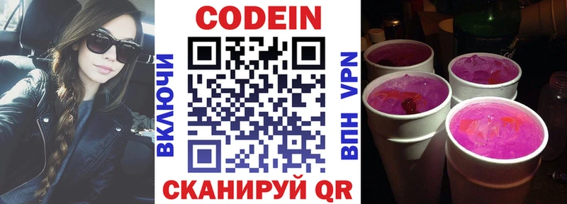 Кодеин напиток Lean (лин)  mega ссылки  Струнино 