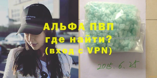 ALPHA PVP Абдулино