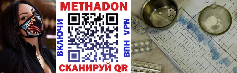 МЕТАДОН methadone  MEGA сайт  Струнино 